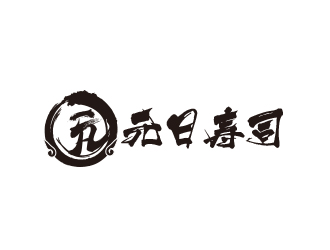 黄安悦的logo设计