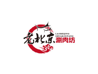 朱红娟的老北京涮肉坊logo设计
