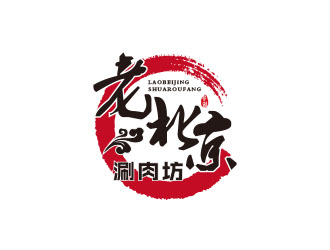 朱红娟的老北京涮肉坊logo设计