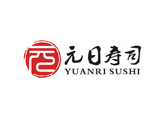 吴晓伟的元日寿司logo设计