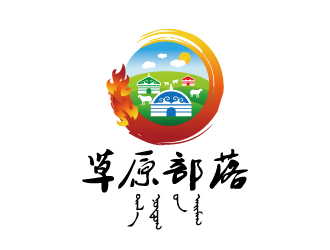 张俊的草原部落烧烤餐厅标志logo设计