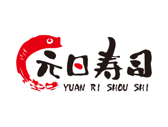 向正军的元日寿司logo设计