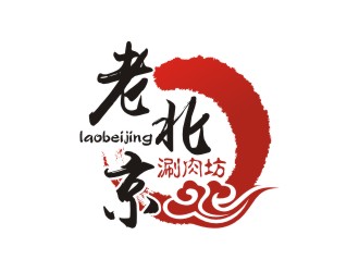 曾翼的老北京涮肉坊logo设计