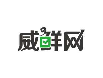 刘双的威鲜网生鲜类网站logologo设计