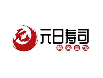 潘乐的元日寿司logo设计
