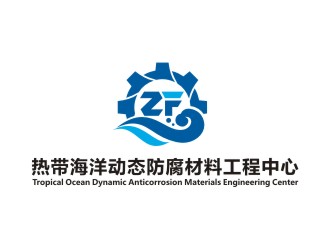 曾翼的广东省热带海洋动态防腐材料工程中心logo设计