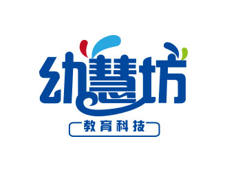 重庆市幼慧坊教育科技有限公司logo设计