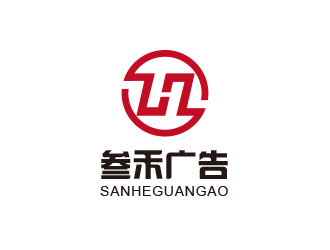 朱红娟的叁禾广告logo设计