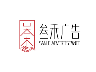 曾万勇的叁禾广告logo设计