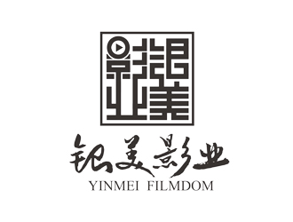 谭家强的重庆银美影业有限公司logo设计