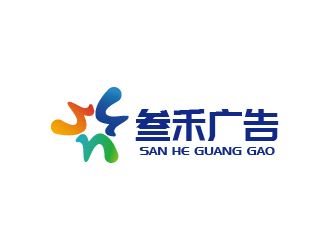 刘双的叁禾广告logo设计