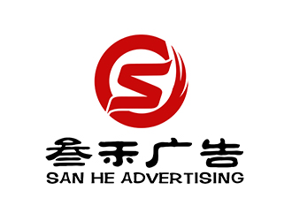 潘乐的叁禾广告logo设计