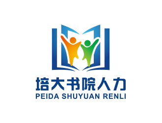 黄安悦的培大书院人力资源管理（深圳）有限公司logo设计