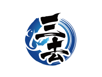 黄安悦的三去野生鱼水产商标设计logo设计