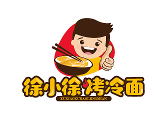 赵军的徐小徐烤冷面logo设计