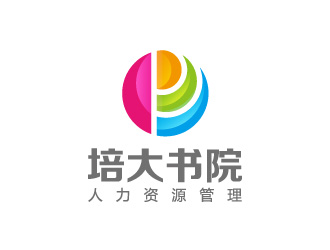 周金进的培大书院人力资源管理（深圳）有限公司logo设计