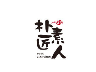 朱红娟的朴素匠人logo设计