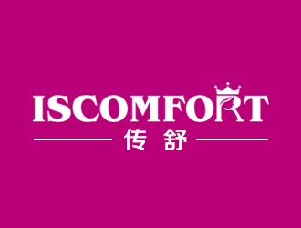 余亮亮的ISCOMFORT/传舒高端内衣商标设计logo设计