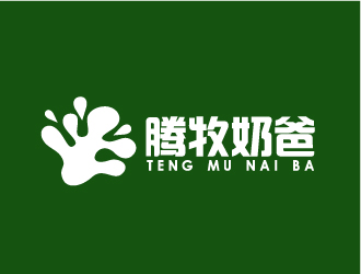 晓熹的腾牧奶爸生态有机奶制品商标设计logo设计