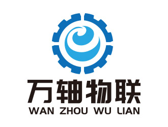 向正军的万轴物联技术（深圳）有限公司logo设计