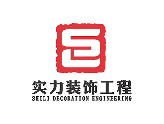 彭波的郑州实力装饰工程有限公司logologo设计