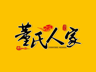 连杰的董氏人家卤制品食品商标logo设计