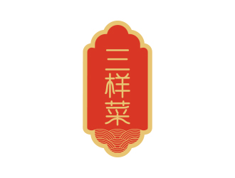 孙金泽的三样菜logo设计