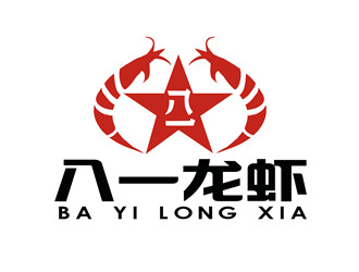 朱兵的八一龙虾logo设计