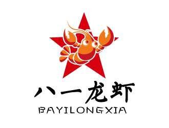 张俊的八一龙虾logo设计
