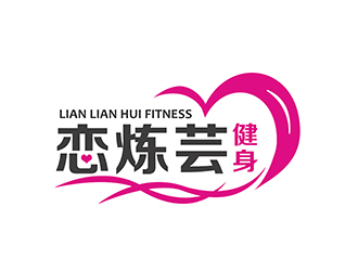 潘乐的恋炼荟健身logo设计