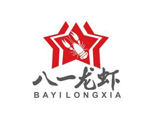 赵鹏的八一龙虾logo设计
