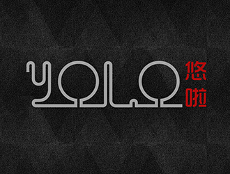 潘乐的YOLO悠啦运动品牌logologo设计