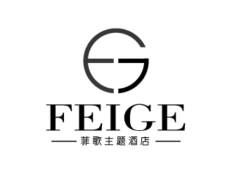 张俊的菲歌主题酒店 中文字体logo设计