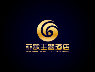 王涛的菲歌主题酒店 中文字体logo设计