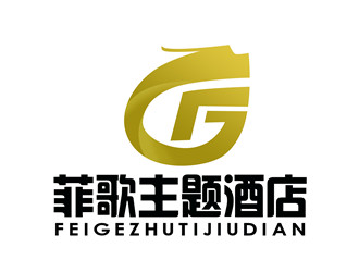 朱兵的菲歌主题酒店 中文字体logo设计