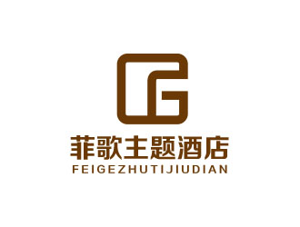 朱红娟的菲歌主题酒店 中文字体logo设计