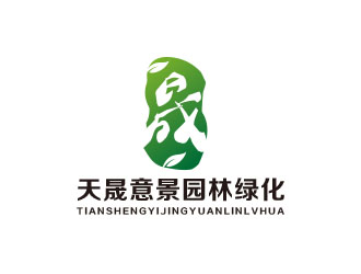 朱红娟的北京天晟意景园林绿化工程有限公司logo设计