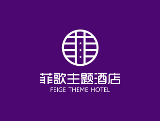 冯国辉的菲歌主题酒店 中文字体logo设计