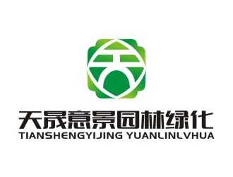 曾翼的北京天晟意景园林绿化工程有限公司logo设计