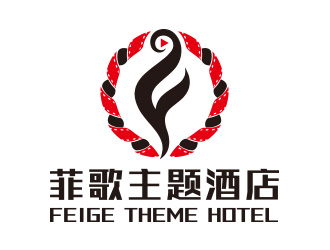 向正军的菲歌主题酒店 中文字体logo设计