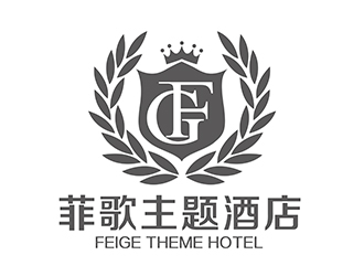 潘乐的菲歌主题酒店 中文字体logo设计