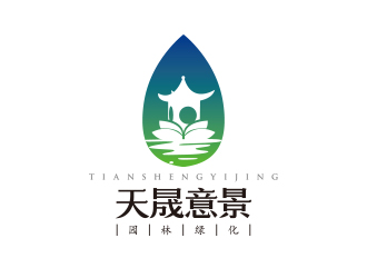 勇炎的北京天晟意景园林绿化工程有限公司logo设计