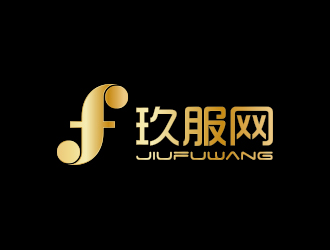 孙金泽的玖服网logo设计