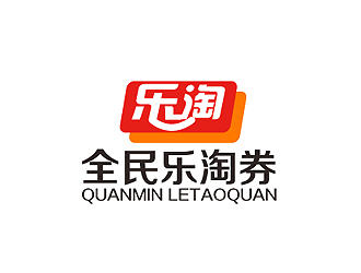 秦晓东的全民乐淘券APP标志logo设计