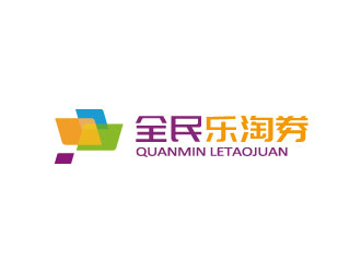 张晓明的全民乐淘券APP标志logo设计