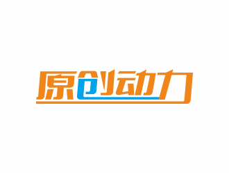 汤儒娟的中文线条字体设计－原创力知识产权logo设计