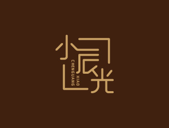 王涛的小辰光上海小吃logo设计logo设计