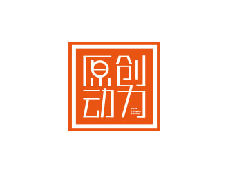 朱红娟的中文线条字体设计－原创力知识产权logo设计