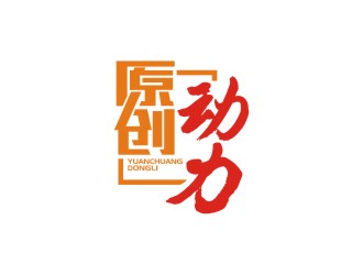 曾翼的中文线条字体设计－原创力知识产权logo设计