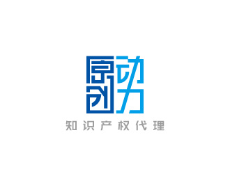 周金进的中文线条字体设计－原创力知识产权logo设计